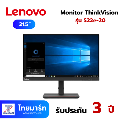LENOVO ThinkVision Monitor 21.5 นิ้ว รุ่น S22e-20