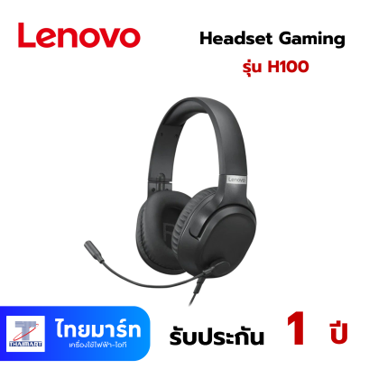 Lenovo Headset Gaming รุ่น H100