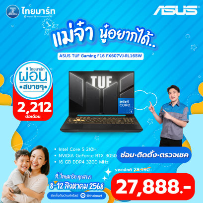ASUS โน๊ตบุ๊ค Asus TUF Gaming F16 FX607VJ-RL165W Gray