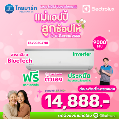 ELECTROLUX เครื่องปรับอากาศ Inverter 9,000 BTU รุ่น ESV093C4YB