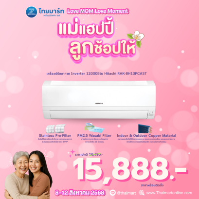 HITACHI แอร์ผนัง รุ่น  RAC/RAK- BH13PCAST 12380 บีทียู