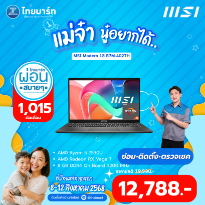 NOTEBOOK (โน้ตบุ๊ค) MSI Modern 15 B7M-402TH