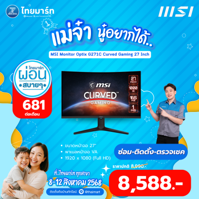 MONITOR MSI Optix 165hz 27 นิ้ว รุ่น G271C