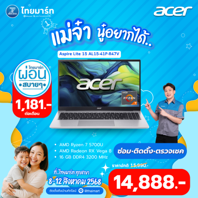 NOTEBOOK (โน้ตบุ๊ค) ACER ASPIRE LITE 15 AL15-41P-R47V (SILVER) (#NX.J53ST.001)