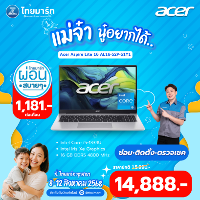 ACER ASPIRE LITE16 AL16-52P-51Y1 (Light Silver) (NX.J2SST.002W)