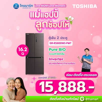 TOSHIBA ตู้เย็นไซด์ บาย ไซด์ Inverter 16.2 คิว  รุ่น GR-RS600WI-PMT