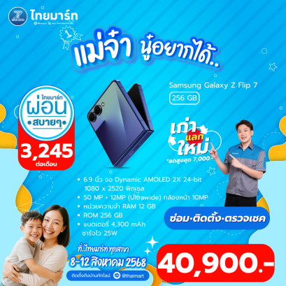 Samsung Galaxy Z Flip7 (12+256GB)