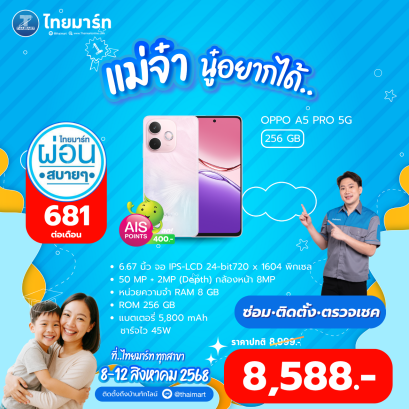 สมาร์ทโฟน OPPO A5 Pro (5G)