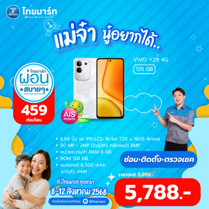สมาร์ทโฟน vivo Y29