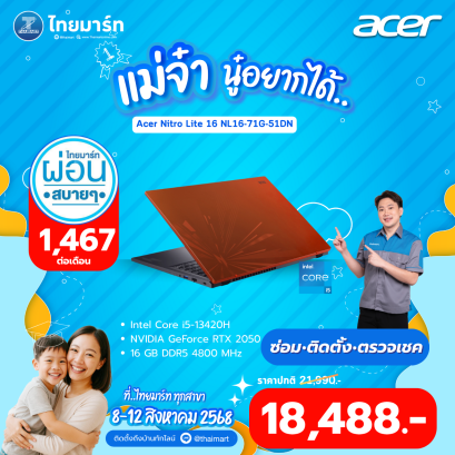 NOTEBOOK (โน้ตบุ๊ค) ACER NITRO LITE 16 NL16-71G-51DN - TIGERLILY RED