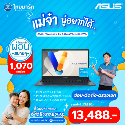 ASUS NOTEBOOK (โน้ตบุ๊ค)  VIVOBOOK 15 X1504VA-NJ348WF (QUIET BLUE)