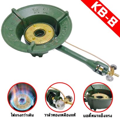 LUCKY FRAME หัวเตา เตาเร่ง,เตาฟู่ รุ่น KB-8 Hispeed
