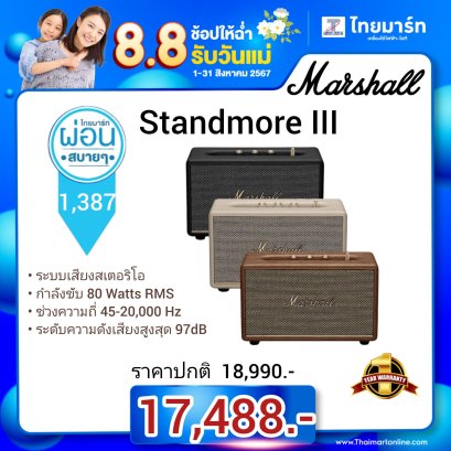 MARSHALL Stanmore III Bluetooth รุ่น STANMORE III