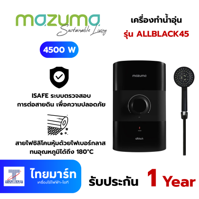 เครื่องทำน้ำอุ่น 4500W Mazuma ALLBLACK45
