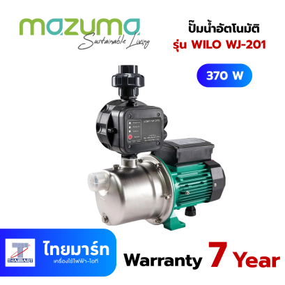 MAZUMA ปั๊มน้ำอัตโนมัติ WILO รุ่น WJ-201 370 วัตต์