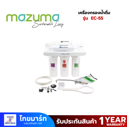 MAZUMA เครื่องกรองน้ำดื่ม 5 ขั้นตอน รุ่น EC-55