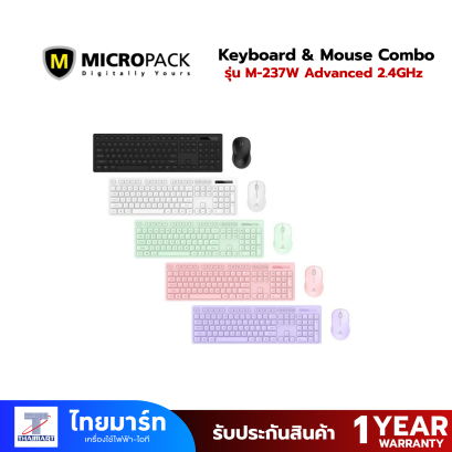Micropack USB Wireless Keyboard &amp; Mouse Combo (คีย์บอร์ดและเมาส์ไร้สาย) รุ่น KM-237W Advanced 2.4GHz/Warranty 1 years
