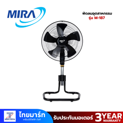 MIRA  พัดลมอุตสาหกรรม 18" รุ่น M-187