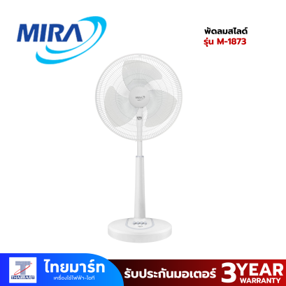 MIRA  พัดลมสไลด์ 18" รุ่น M-1873