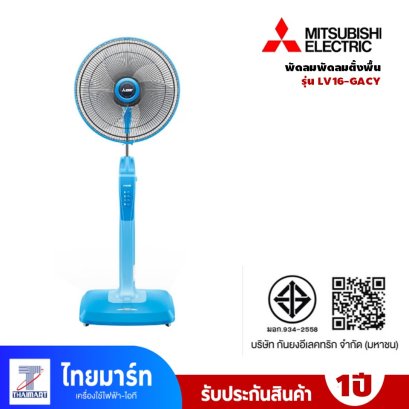 MITSUBISHI พัดลมตั้งพื้น 16 นิ้ว รุ่น LV16-GA CY