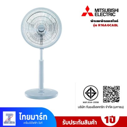 MITSUBISHI ELECTRIC พัดลมสไลด์ 16 นิ้ว  รุ่น R16A-GC ABL