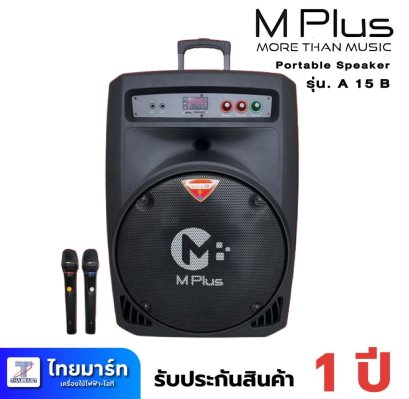M PLUS A 15 B Portable Speaker
