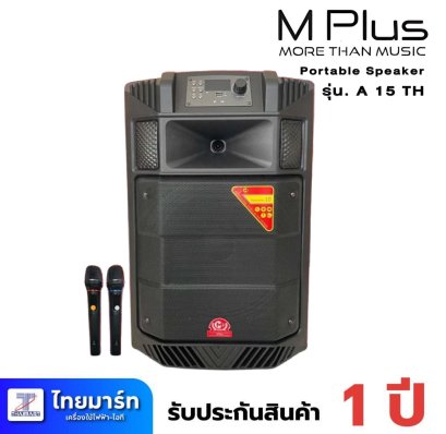 M PLUS A 15 TH Portable Speaker