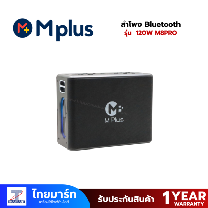 M Plus ลำโพง Bluetooth 120W M8PRO
