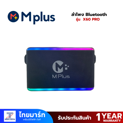 M Plus ลำโพง Bluetooth  X60 PRO