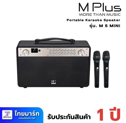 M PLUS M 5 MINI Portable Karaoke Speaker