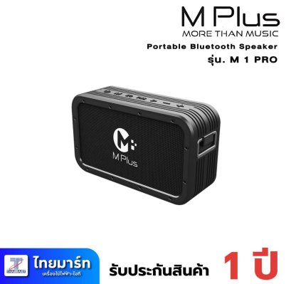 M PLUS M 1 PRO Portable Bluetooth Speaker