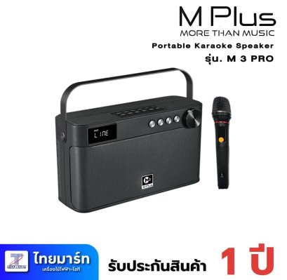 M PLUS M 3 PRO Portable Karaoke Speaker