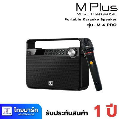M PLUS M 4 PRO Portable Karaoke Speaker