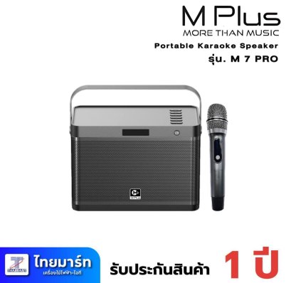 M PLUS M 7 PRO Portable Karaoke Speaker