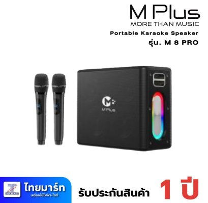 M PLUS M 8 PRO Portable Karaoke Speaker