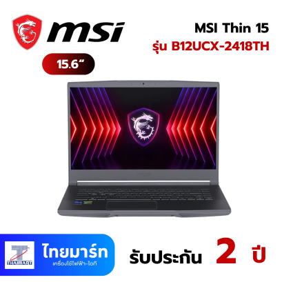 NOTEBOOK (โน้ตบุ๊ค) MSI Thin 15 B12UCX-2418TH