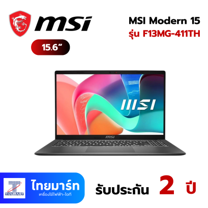 NOTEBOOK (โน้ตบุ๊ค) MSI Modern 15 F13MG-411TH