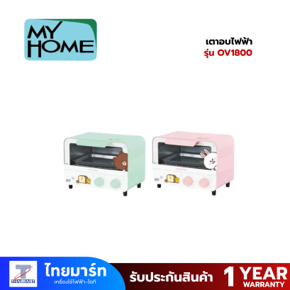 MY HOME เตาอบไฟฟ้า 9 ลิตร Line Friend รุ่น OV1800