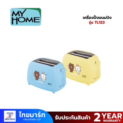 MY HOME เครื่องปิ้งขนมปัง LINE FRIENDS รุ่น TL123