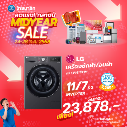 LG เครื่องซักอบผ้าฝาหน้า รุ่น  FV1411H3M 11/7 กก. 1400RPM อินเวอร์เตอร์ สีดำ