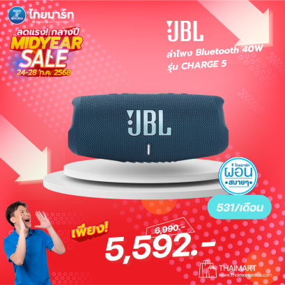 ลำโพงบลูทูธ JBL Charge 5
