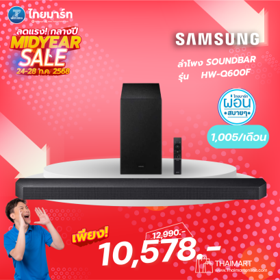 SAMSUNG Soundbar รุ่น HW-Q600F