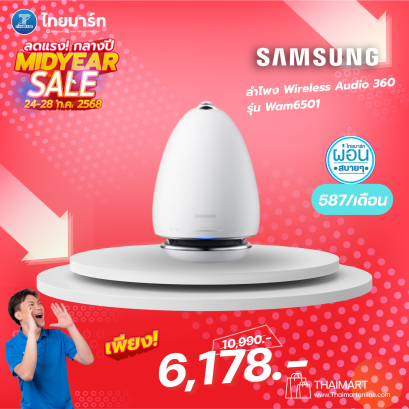 SAMSUNG  ลําโพงไร้สาย รุ่น WAM6501/XT