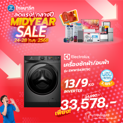 ELECTROLUX เครื่องซักอบผ้าฝาหน้าพร้อมขาตั้ง EWW1343R7SC 13/9 กก. 1400RPM อินเวอร์เตอร์ สีเทาเข้ม