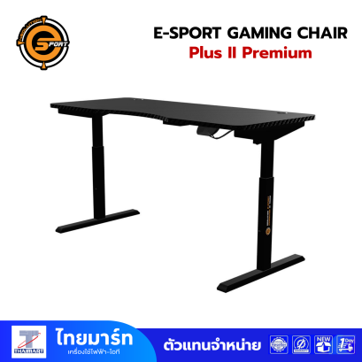 Neolution โต๊ะปรับระดับไฟฟ้า E-Sport Gaming Desk EGaming Plus II Premium