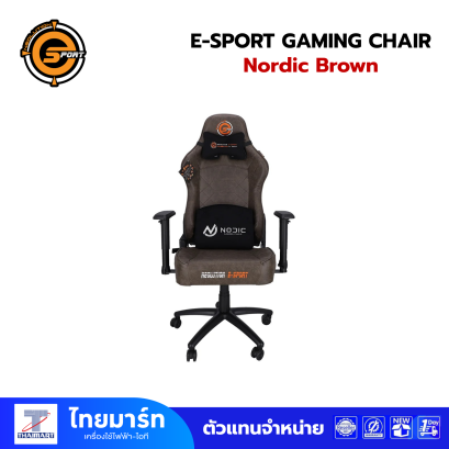 Neolution Gaming Chair (เก้าอี้เกมมิ่ง) E-Sport Nordic Brown