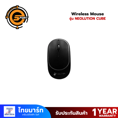 Wireless Mouse NEOLUTION CUBE