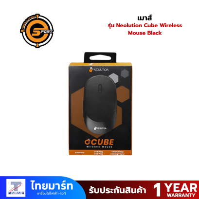 เมาส์ Neolution Cube Wireless Mouse Black