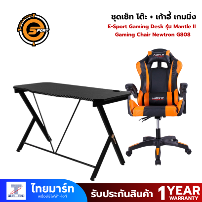 SET  โต๊ะ+เก้าอี้  Neolution E-Sport Gaming Desk รุ่น Mantle II  / Gaming Chair Newtron G808