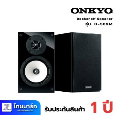Onkyo D-509M Bookshelf Speaker